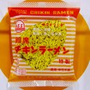 오사카 '맛' 기행-끓여 먹자 : 인스턴트 라면 박물관 이미지