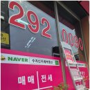 수자인 카페 부동산 공인중개사사무소 이미지