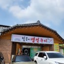 털봉이생선구이 이미지