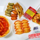 요기떡볶이 이미지