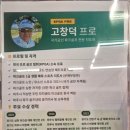 운정파크골프장 | 직접 다녀온 파주 운정 레저로파크골프 솔직 후기