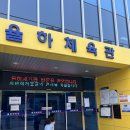 율하체육관 화장실 이미지