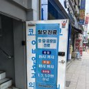 종로약국 티스토리
