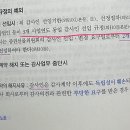 심유식 기업법2 질문 드립키다 이미지