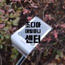 TDG골프피팅센타 이미지