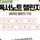 독서챌린지몰입 이미지