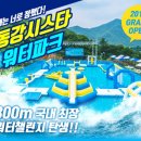 동강시스타 이미지