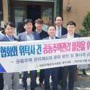 대주관 대구시회, 위탁관리업체와 상생 간담회 이미지