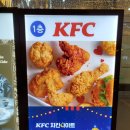 KFC 사당역점 이미지