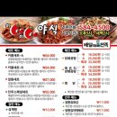 동물원야식 이미지