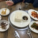 모악산 손두부 이미지