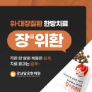 김정훈한의원 이미지