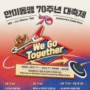 한미락 인터넷조은뉴스