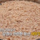 부부젓갈 네이버블로그