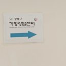 성내2동주민센터 이미지