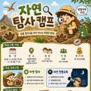 자연이랑캠프