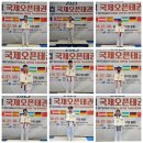 한국체대 코리아탑 태권도장 이미지