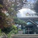 정일품삼계탕 이미지