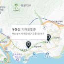 재송점 기아오토큐 | 해운대 기아오토큐 서비스센터 예약 l 추천 l 후기 l 위치 l 전화번호