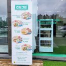 건밀그린 이미지