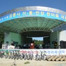 한마음 축사 이미지