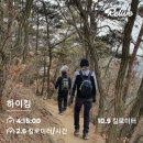 영농조합법인한다리표고 | 사패산·도봉산 : 느슨한 연대를 지향하는 &lt;33산악회&gt;의 『사패·포대능선』 종주기(22하 ~ 06)