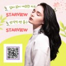 스타뷰의원 이미지