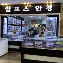 알프스안경점 이미지