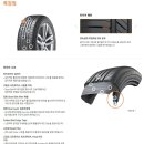 한국타이어신갈점 이미지