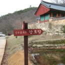 승보사찰(僧寶寺刹)로 유명한 송광사(松廣寺) 참배 (2). 이미지