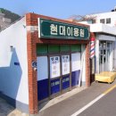 현대이용원 이미지