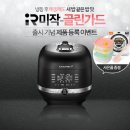 클린가드 이미지