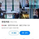 커피데이위례 이미지