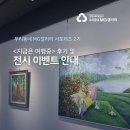 초읍동-06 | <지금은 여행중> 후기 및 이벤트 소개