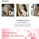 행복한미용실 | 어머나운동본부 머리카락기증 "머리는 짧게, 행복한 마음은 길게"