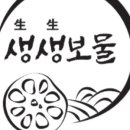 남해갯벌연근