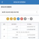 ★ 864회차 로또 당첨번호 ★ 03-07-10-13-25-36 보너스 32 이미지