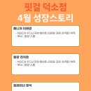 핏걸덕소점 이미지