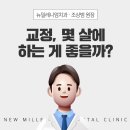 뉴밀레니엄치과의원 네이버블로그
