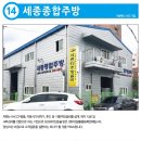 세종종합주방