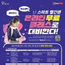 온라인클래스 이미지