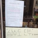 커질상인