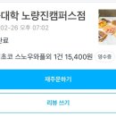 와플대학노량진캠퍼스