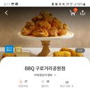 비비큐거리공원점 네이버블로그