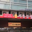 할아버지곱창 이미지