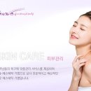 고차원피부관리 이미지