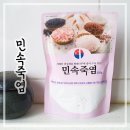 민속죽염 | 영덕 민속죽염 U 우리나라 최초 죽염 그리고 치유공간
