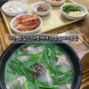 옛날돼지국밥 이미지