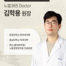 노블365의원 이미지