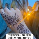 [태국여행] 치앙마이 헤나 잘하는 위생적인 타투샵 &lt;베스트 타투 스튜디오&gt;